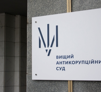 Establishment of actual control over the asset and protection of the rights of third parties in the practice of applying the sanction of asset recovery to the state revenue.