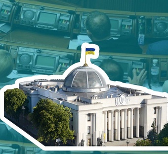 Ризики законопроєкту №12406 та рекомендації з приведення у відповідність найкращим міжнародним стандартам та вимогам ЄС