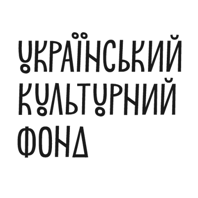 Український культурний фонд