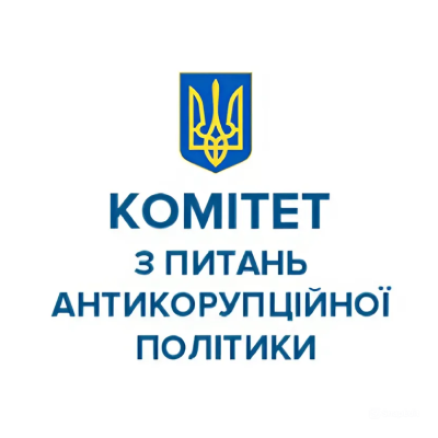 Комітет з питань антикорупційної політики